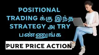 Positional Trading Strategy In Tamil | Pure Price Action