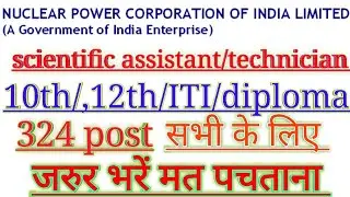 Nuclear power corporation recruitment ||npcil scientist assistant recruitment