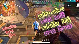 রেফিনেরিতে নেমে ১০টি এনিমির বিচি কেরে নিলাম🤣।।Bangla By Monu is Back