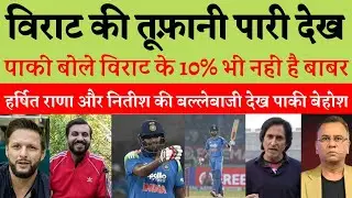 Pak Media Shocked By Virat Kohli's Century | India vs New Zealand 3rd ODI Highlights | Pak reacts