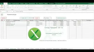 Программа складского учета с продажами в Excel Склад: Продажи ver. 7.0 (Анонс + Акция!!!)