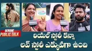 Thandel Movie Genuine Public Talk | Naga Chaitanya | Sai Pallavi | Chandoo Mondeti | Manastars