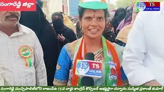 SRD/రాజంపేట15వ వార్డ్ కాంగ్రెస్ కౌన్సిలర్ అభ్యర్థిగా దన్నారం సుస్మిత ప్రశాంత్ నామినేషన్ దాఖలు