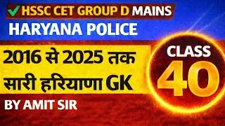 Class 40 Haryana GK 2016 to 2025 PYQ | HSSC CET Group D Mains | Haryana Police | By Amit Sir