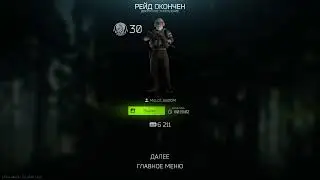 PvE сюжет Тарков часть 30