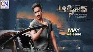 Oxygen Movie May Release Stills - Gopichand, Raashi Khanna, Anu Emmanuel, Yuvan Shankar Raja