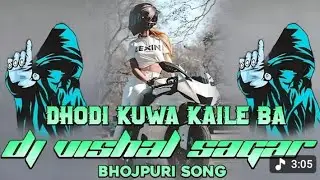 DJ SARZEN REMIX DEWRA DHODI KUWA KAILE BA TAPA TAP 5G BHOJPURI SONG SAGAR VISHAL MAKLESIGANJ NAGPURI