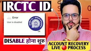 IRCTC User id disabled solutions | how to activate disabled irctc Account | User is disabled irctc