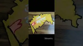 Maharashtra Din Rangoli/ 1 May Rangoli#maharashtra#1may#maharashtradin#shorts#rangoli