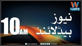 Waseb Headlines 10PM | 8-June-2018