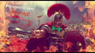 Against Rome - #6 - Гражданская война (Тевтонцы)