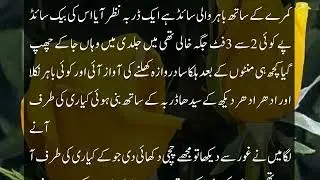 Dil lagi part 1 l Emotional heart touching love story|Urdu moral story|Moral stories in Urdu