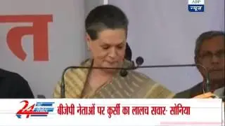 Sonia Gandhi slams Modi