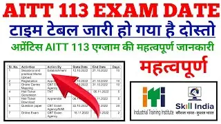 AITT 113 Exam Date | AITT 113 Exam Registration | AITT 113 Time Table Out | Apprenticeship AITT Exam