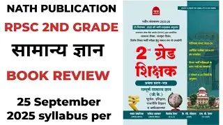 #nathpublication 2nd grade Gk book Review Best book seller november 2025 Edition Pawan bhanwariya