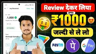 😱2025 का सबसे BEST ऑफर | NEW EARNING APP TODAY | UPI EARNING APP TODAY | EARNING APP TODAY 