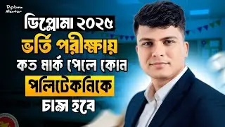 How many marks will you get in the polytechnic admission test to get a chance in any polytechnic ...