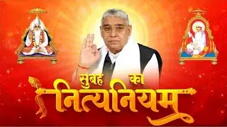सुबह का नित्यनीयम। nityaniyam by sant Rampal ji maharaj❤ #mylovegod#mychannelkabirisgod