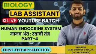 LAB ASSISTANT biology I human endocrine system I मानव अंत: स्त्रावी तंत्र I LAB ASSISTANT LIVE CLASS