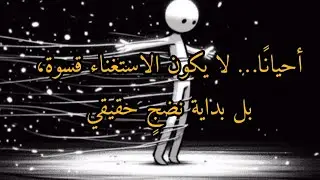 كلمات عن فن الاستغناء 🌿عن الهدوء بعد العاصفة، والنضج بعد الألم.ليس كل ابتعاد خسارة… 