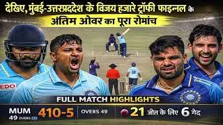 Rohit Sharma 182 Runs! Vijay Hazare Trophy Mein Aaya Sabse Bada Toofan 😱