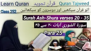 42 Surah Ash Shuraa Ayat 20 - 35 by Asma Huda | Lesson 2/3