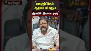 அடுத்த முக்கிய திருப்பம் - OPS தலையில் விழுந்த அடுத்த பேரிடி | OPS | DMK | CM Stalin