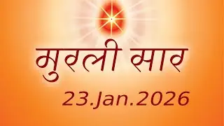 23Jan2026 Aaj Ki Murli Ka Saar