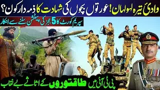 Barrister Gohar's Strange Statement   Supreme Court Denies Justice To 5 Brave Judges   Tira Valley