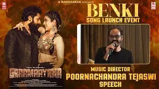 Music Director Poornachandra Tejaswi Speech at Benki Song Launch Event | Graamaayana |Vinay Rajkumar