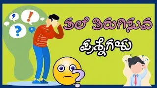 Kannada tricky questions || Kannada Riddles ||ತಲೆ ತಿರುಗಿಸುವ ಪ್ರಶ್ನೆಗಳು | ಒಗಟುಗಳು @Paatashaala90
