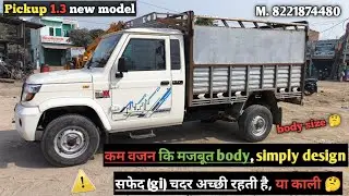 Mahindra bolero pickup 1.3 body| pickup simple body| 1.3 maxx pickup| pickup body maker bhiwani