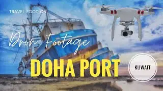 𝗗𝗼𝗵𝗮 𝗣𝗼𝗿𝘁 | 𝗞𝘂𝘄𝗮𝗶𝘁 𝗣𝗼𝗿𝘁 | 𝗗𝗿𝗼𝗻𝗲 𝗙𝗼𝗼𝘁𝗮𝗴  | الكويت