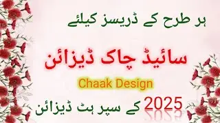 Simple & Stylish Chaak Design/Side Chaak Design For Kurti/Side Chaak Design With Lace 2025