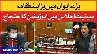 Senate ijlaas mein Opposition ka Ehtijaj | News Headlines at 3 PM | Qaumi Salamti Policy
