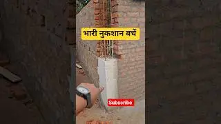 #column ki dhalai #pahle column dhale ya brickwork kare #civilengineeringsupport