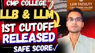 GOOD NEWS😍CMP DEGREE COLLEGE LLB & LLM 1ST CUTOFF RELEASED : SAFE SCORE ANALYSIS FOR LOWEST CUTOFF🔥