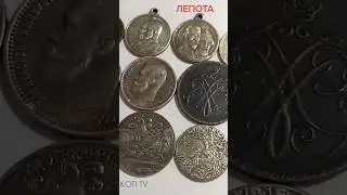 #коллекционирование #рекомендации #нумизматика #2023 #recommended #врек #монеты #топ #money #coin