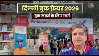 Delhi Book Trade Fair 2026 Video