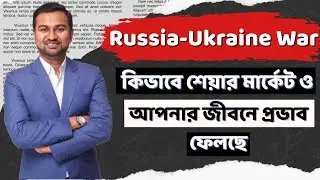 Russia vs Ukraine War Update || How Does This Affect The Indian Stock Market || Prasenjit Paul