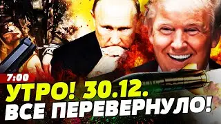 🛑7 МИНУТ НАЗАД! ВСЁ СОРВАЛОСЬ?! АТАКА НА ПУТИНА?! ВСУ ПОРАЗИЛИ МАНЁВРОМ! ПОНЕСЛАСЬ | НОВОСТИ СЕГОДНЯ