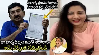 Ex Minister Narayana Brother SH0CKING Words On His Wife Priya Comments | Telugu Daily