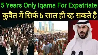 Kuwait 5 Years Expats Works Iqama New Rules 2022 In Hindi Urdu,,