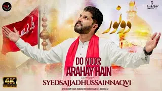 Do Noor Aa Rahay Hain | Sajjad Naqvi | Exclusive Shaban Manqabat Mola Hussain as & Bibi Zainab as