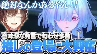 【鳴潮】推しのモーニエ登場と意味深な発言に大興奮の天月【天月】