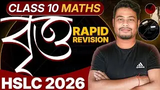 HSLC 2026 Maths : Rapid Revision | Chapter 10 - বৃত্ত (Circles) | Class 10 Maths | Let's Approach