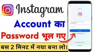 Instagram Password Reset Kaise Kare | Instagram Password Forgot How To Change | Insta password reset