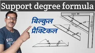 आज हम सीखेंगे chanel ya beem को डिग्री में कैसे कटिंग करते.How to cut chanel and beem any degree