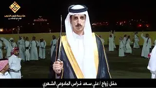 زواج علي سعد فراس المادوعي الشهري