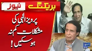 Pervaiz Elahi Ki Mushkilat Kam Na Ho Sakein | Breaking News | Suno News HD
